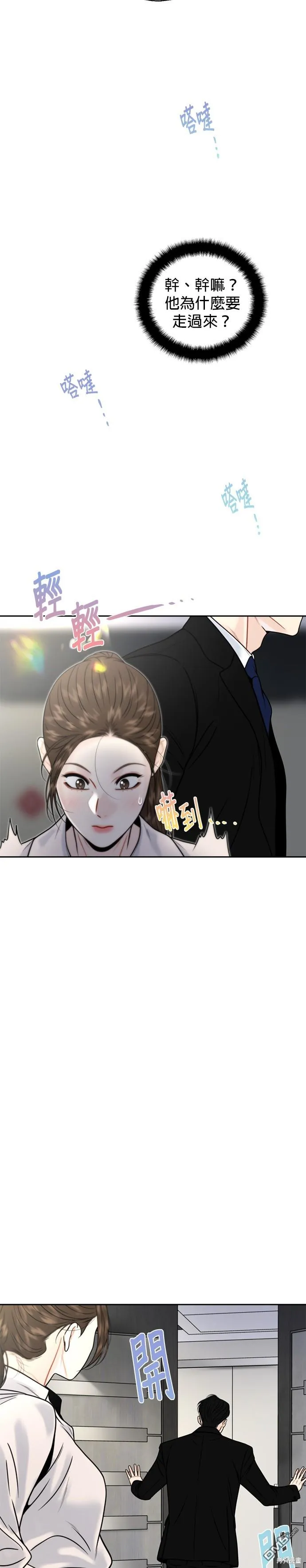 第26话 第20页