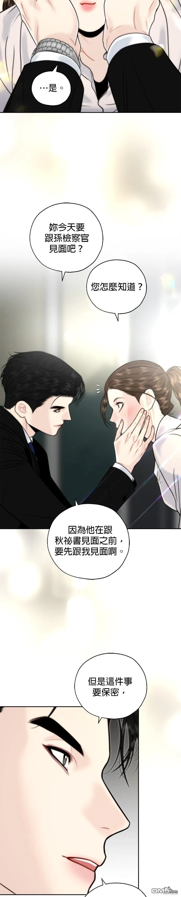 第26话 第24页