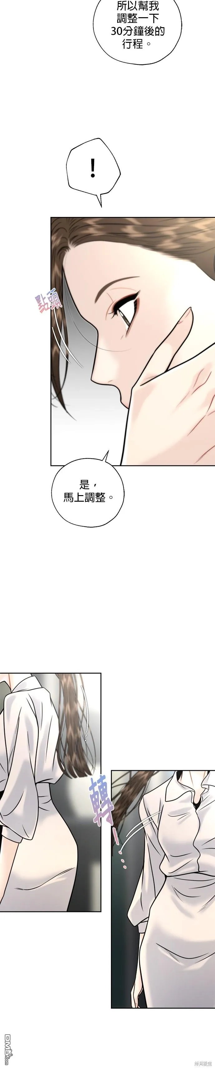 第26话 第25页