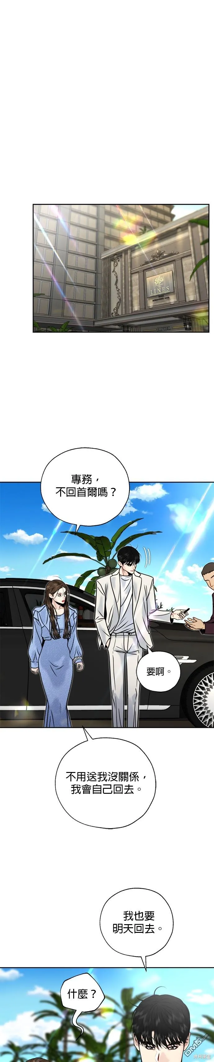第25话 第1页