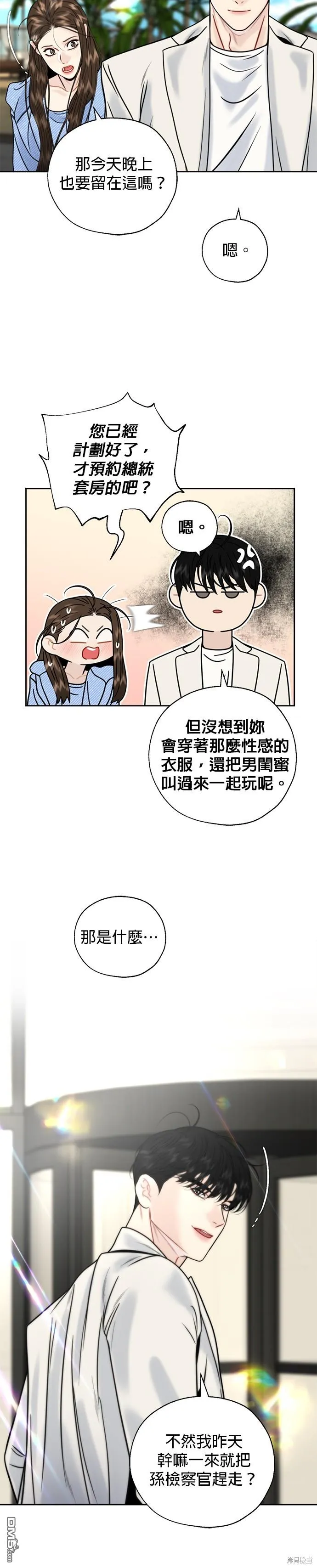 第25话 第2页
