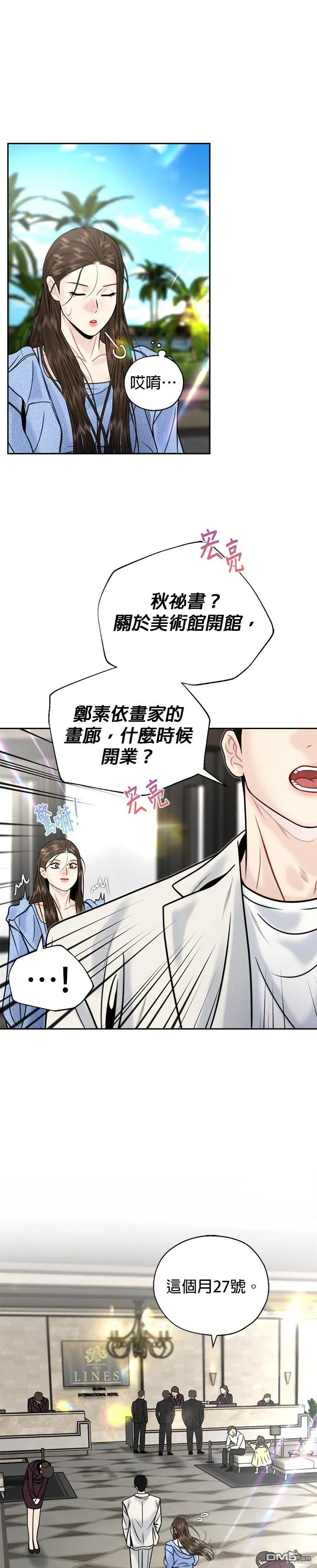 第25话 第3页