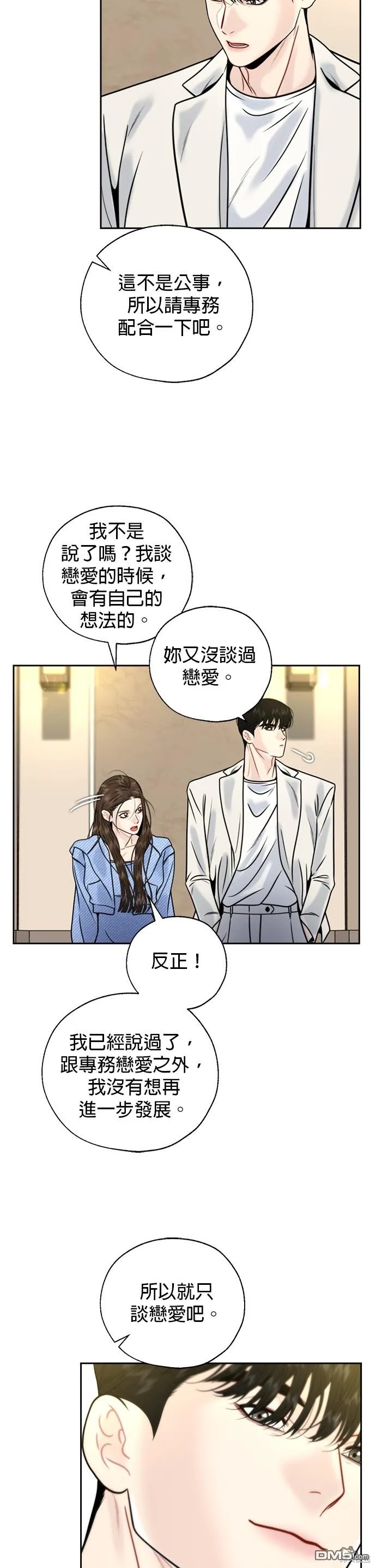 第25话 第6页