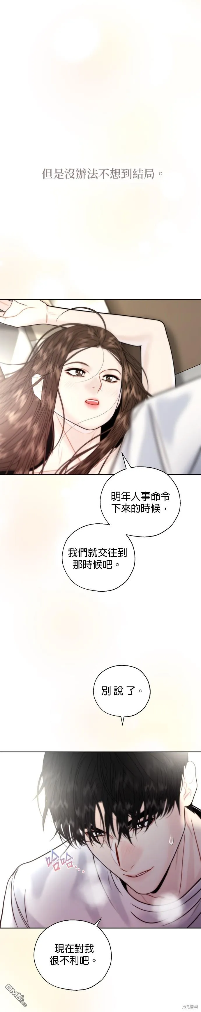 第25话 第16页