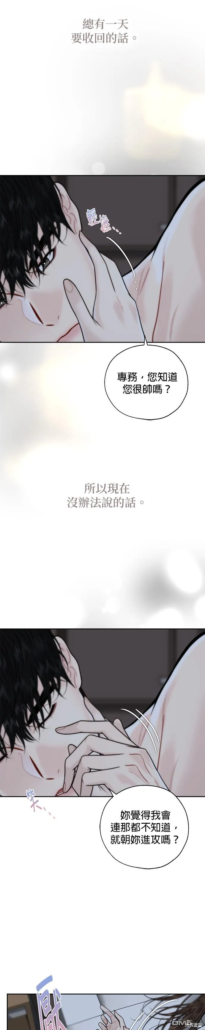 第25话 第20页