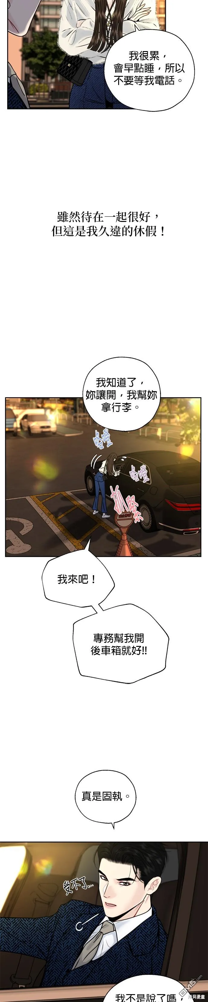 第25话 第23页