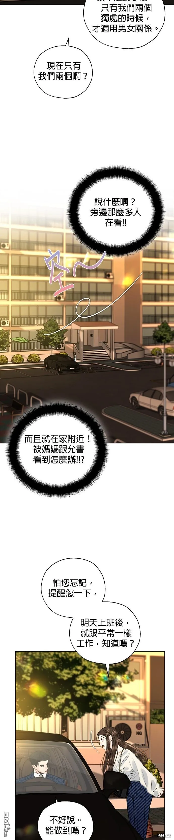 第25话 第24页