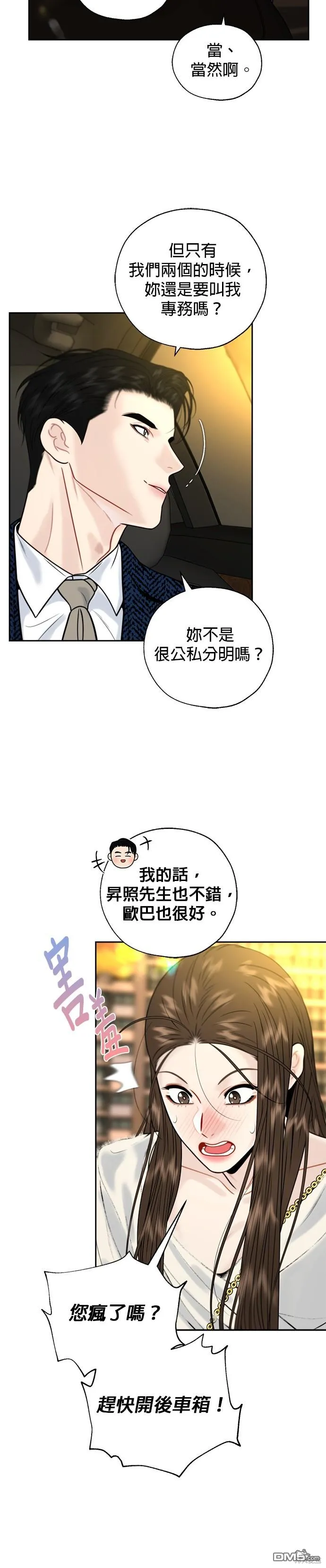 第25话 第25页