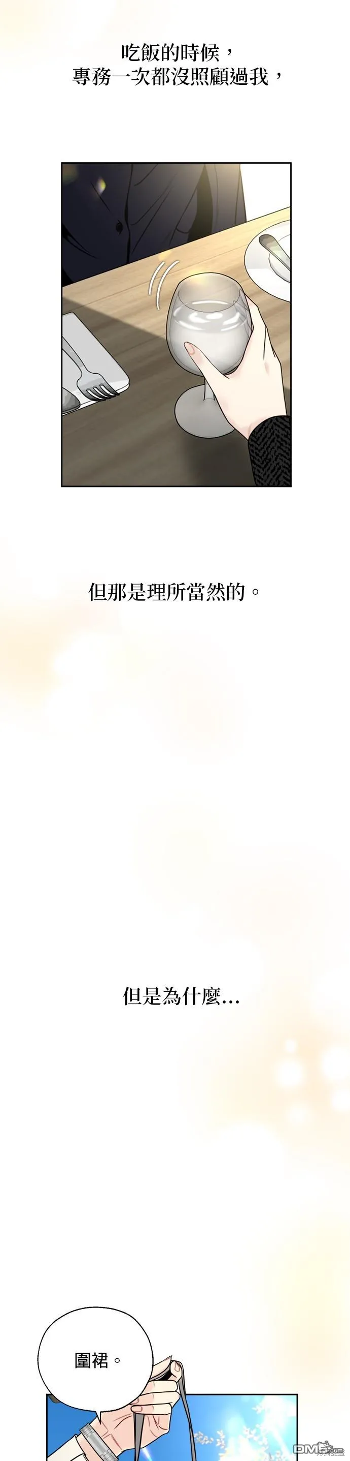 第24话 第2页