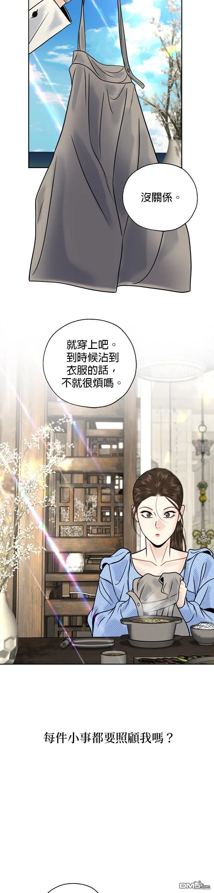 第24话 第3页
