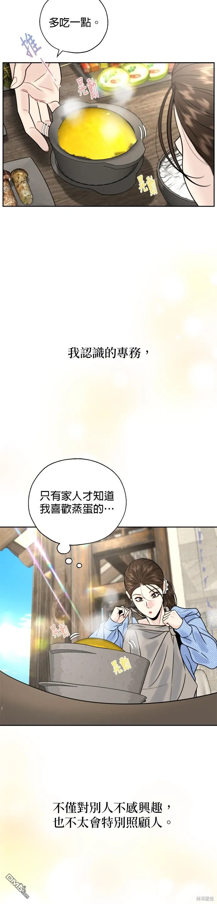 第24话 第4页