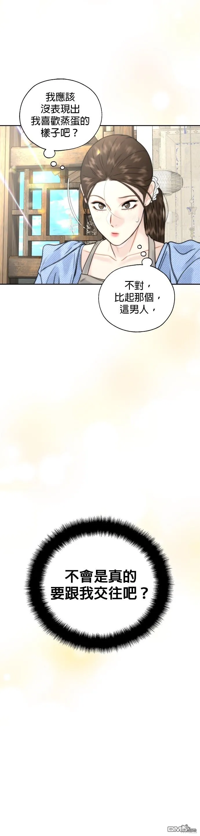 第24话 第5页
