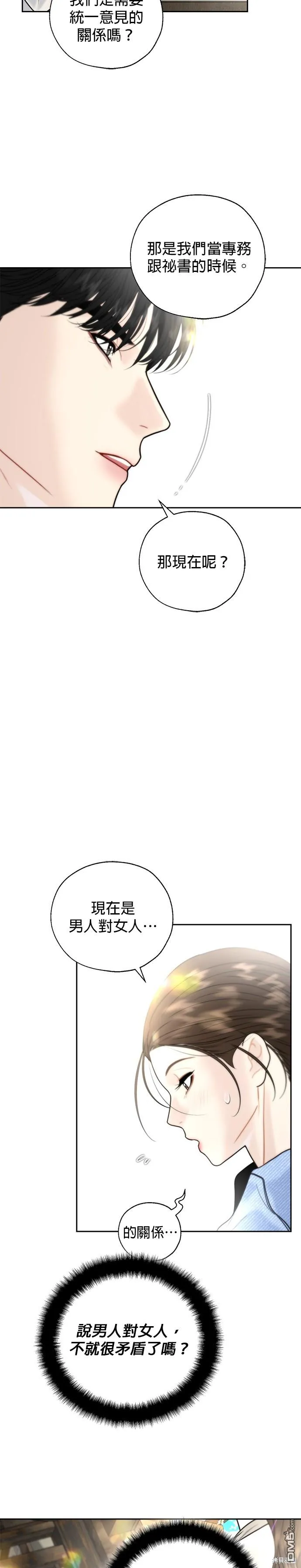 第24话 第7页