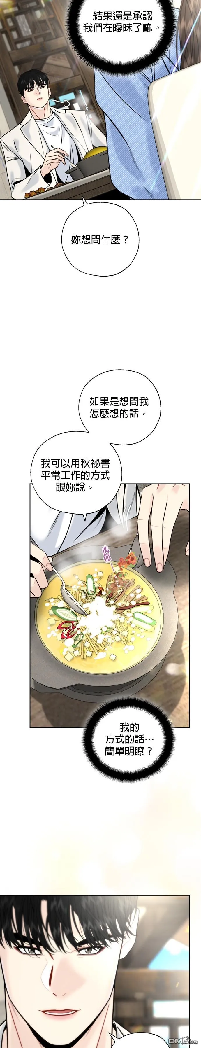第24话 第8页