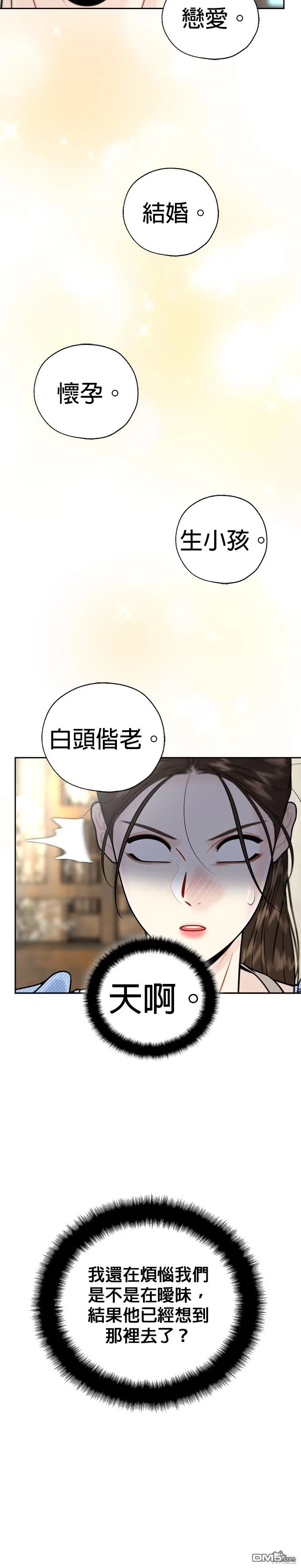 第24话 第9页