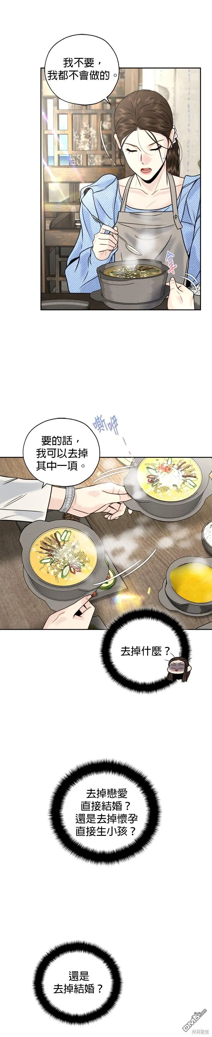 第24话 第10页