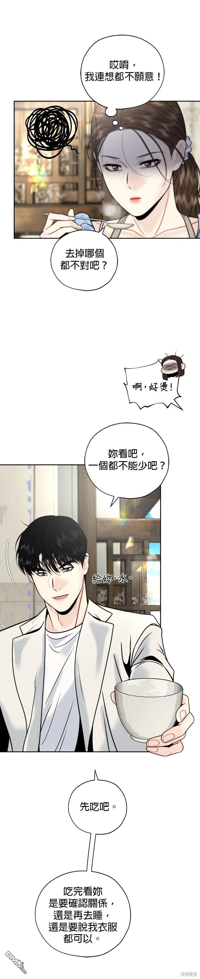 第24话 第11页