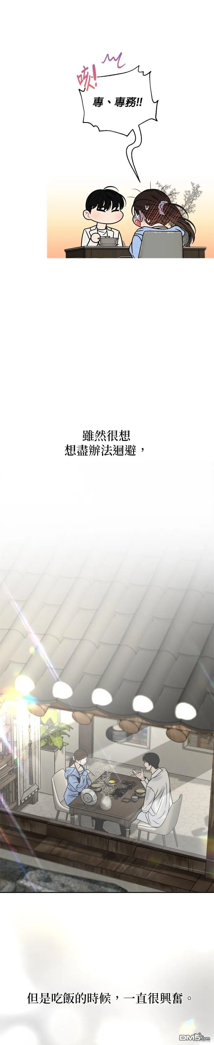 第24话 第12页