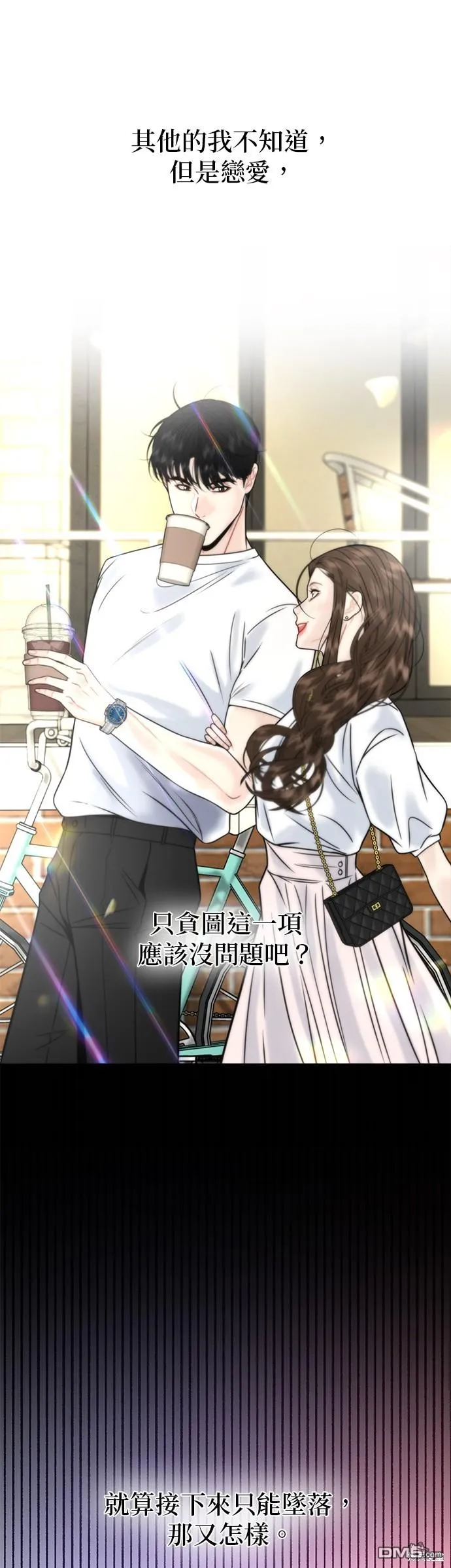 第24话 第14页
