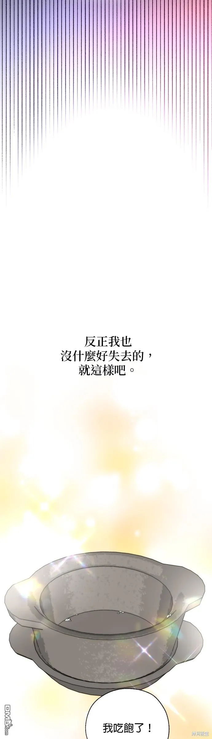 第24话 第15页