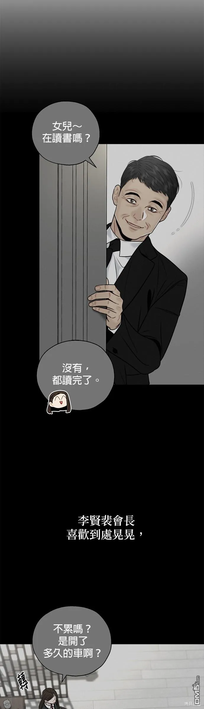 第24话 第18页
