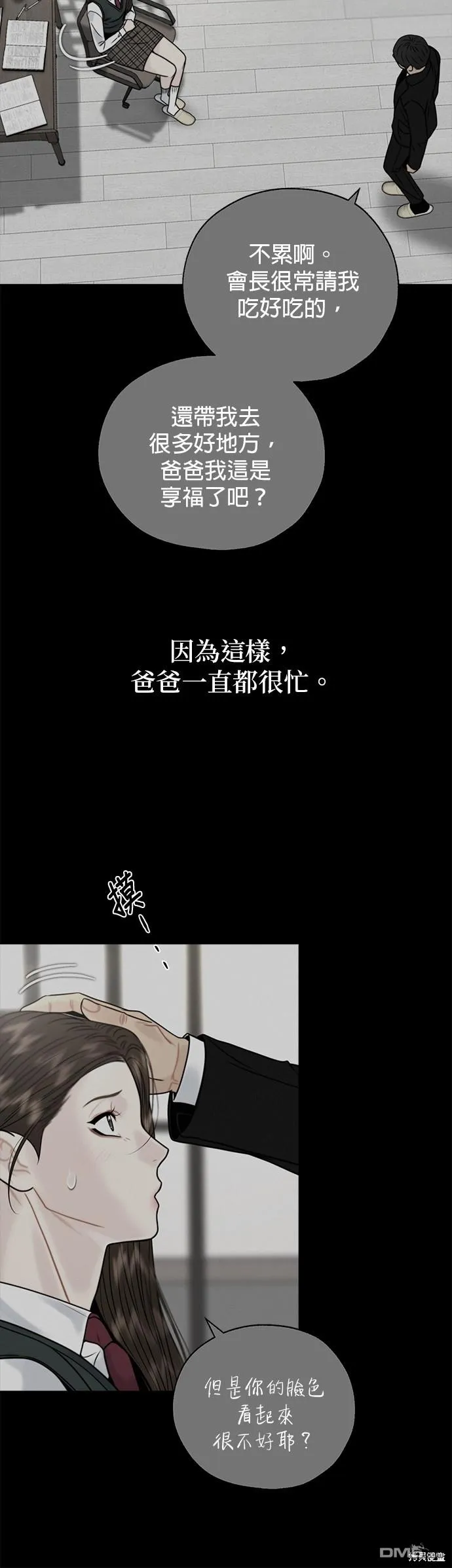 第24话 第19页