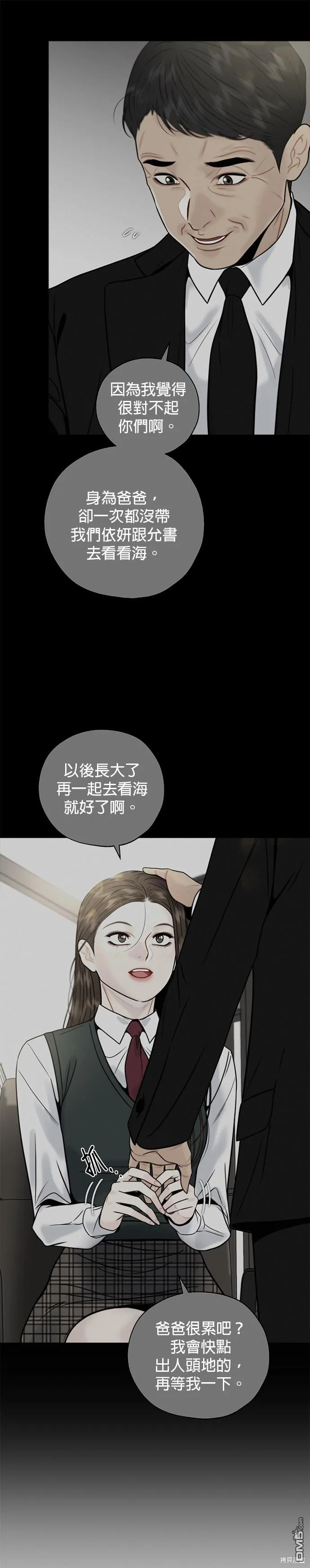 第24话 第20页