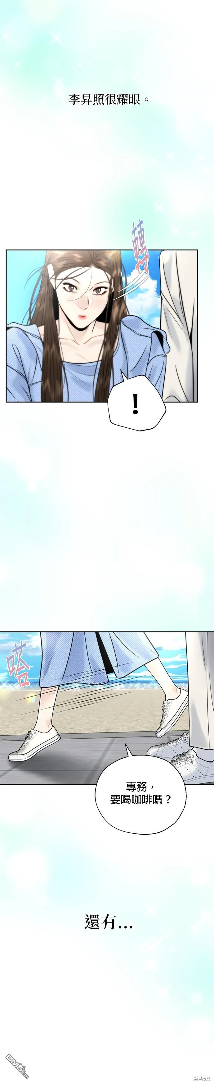 第24话 第23页