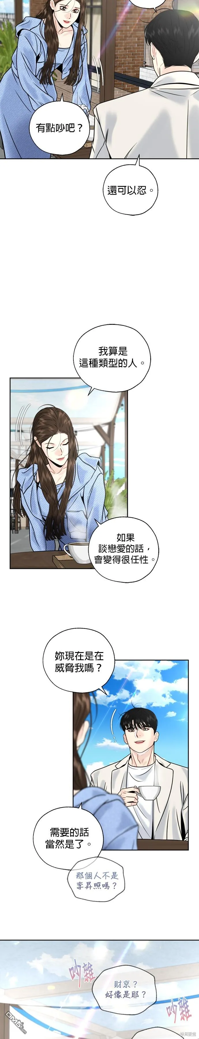 第24话 第30页