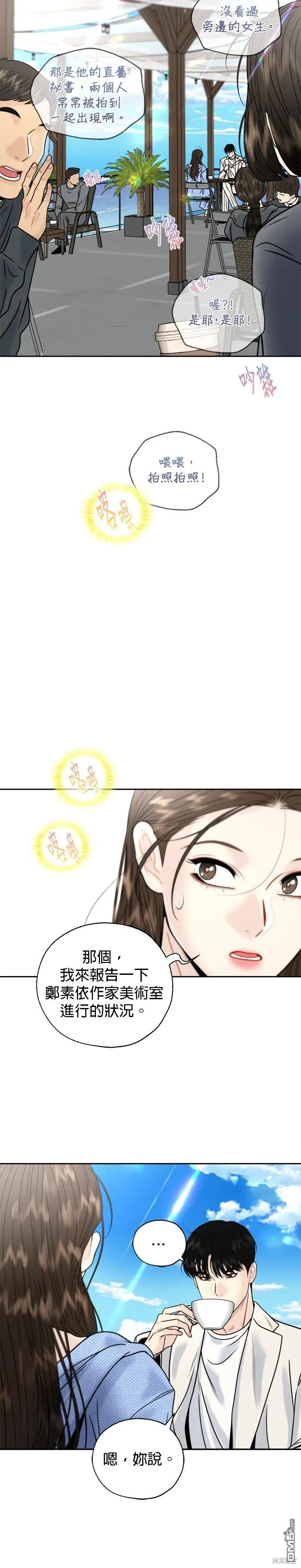 第24话 第31页