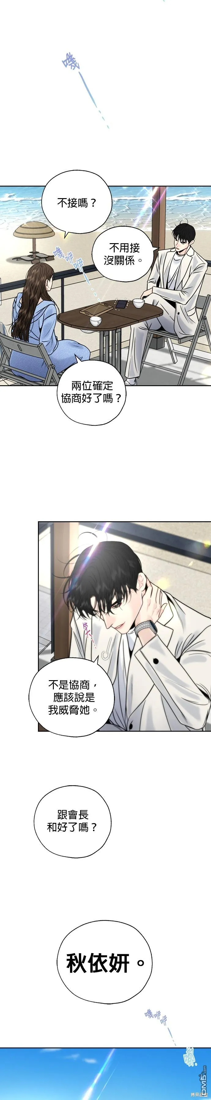 第24话 第33页