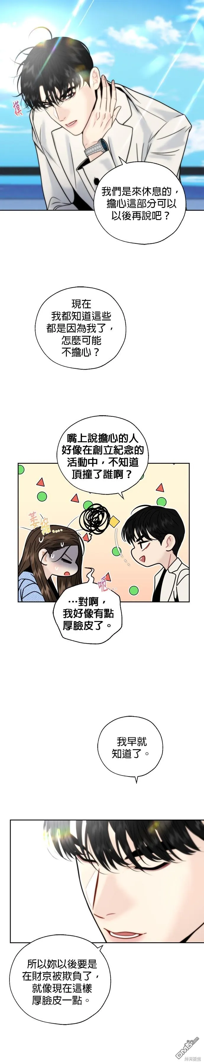 第24话 第34页