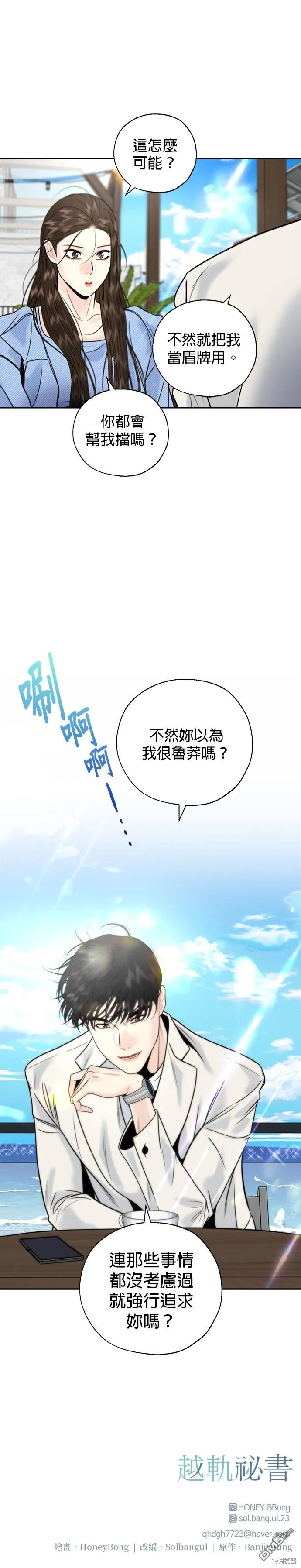 第24话 第35页