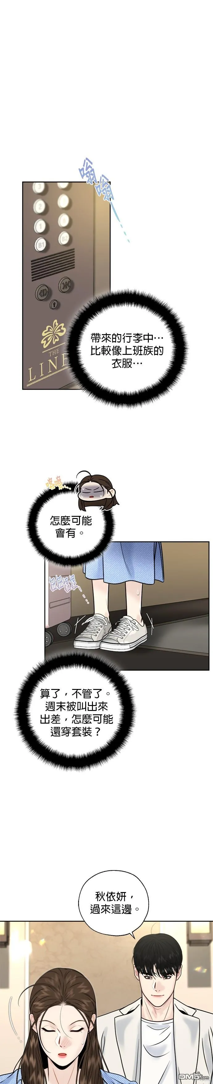 第23话 第1页