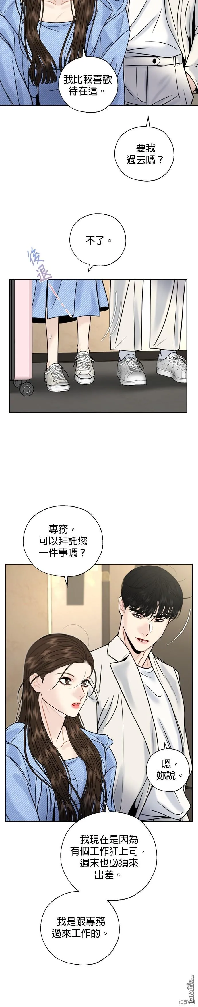 第23话 第2页