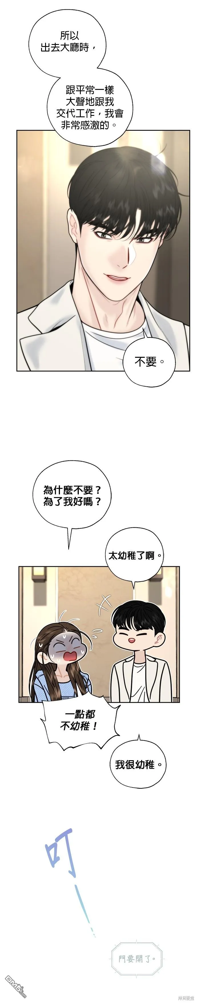 第23话 第3页