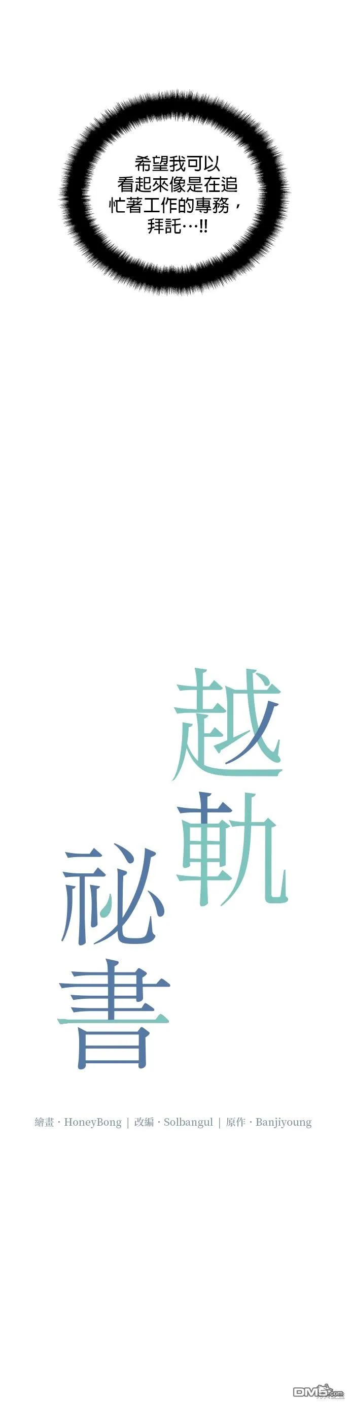 第23话 第5页