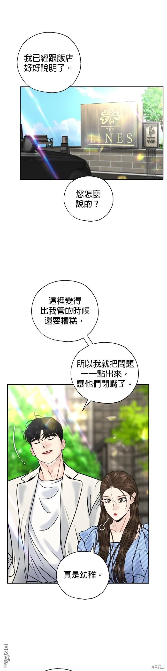 第23话 第6页