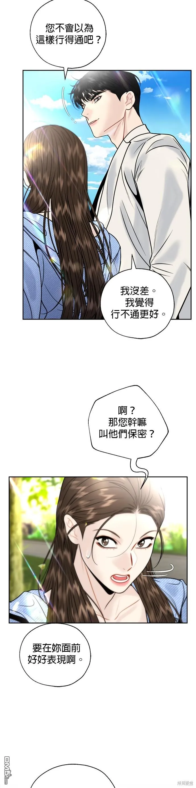 第23话 第7页