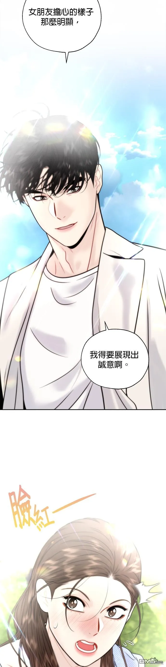 第23话 第8页