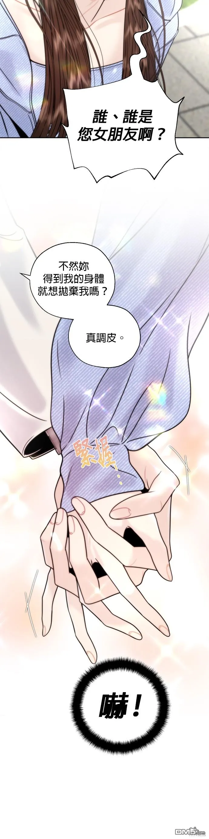 第23话 第9页
