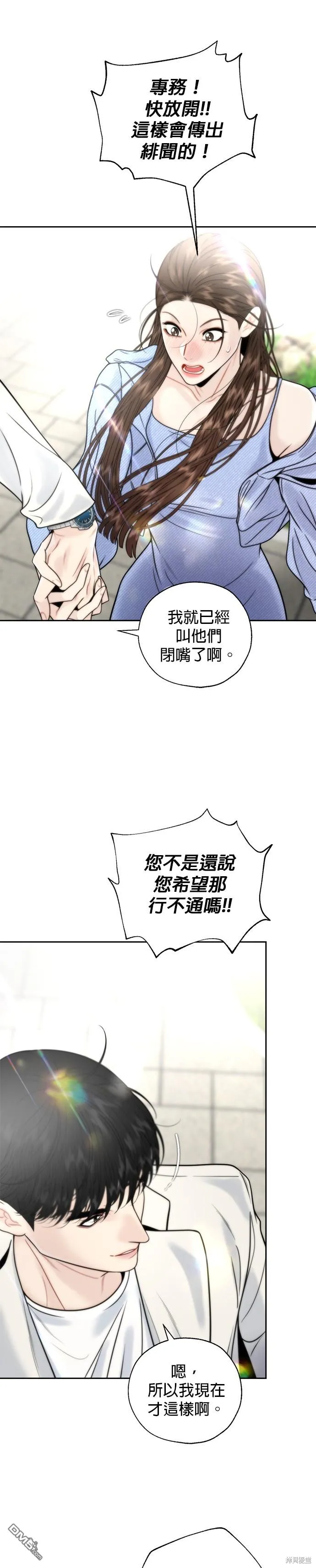 第23话 第10页