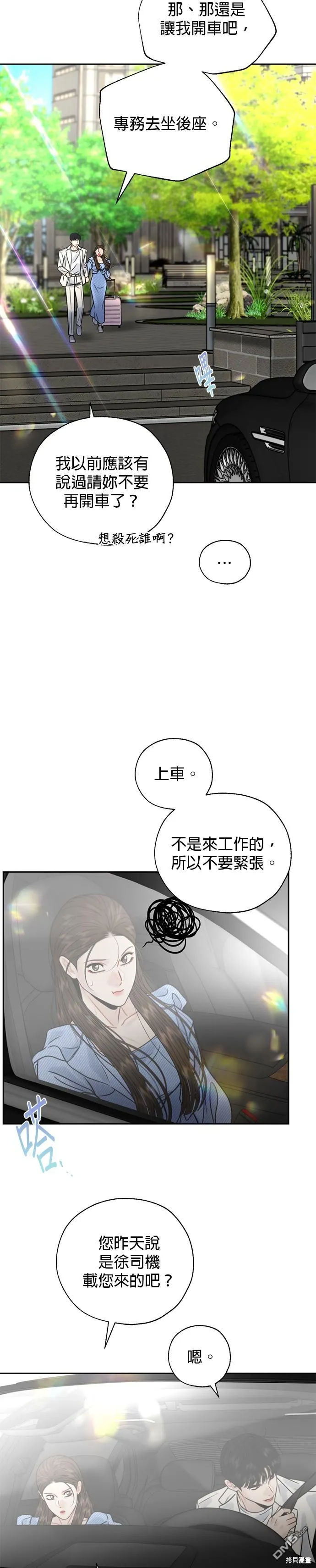第23话 第11页