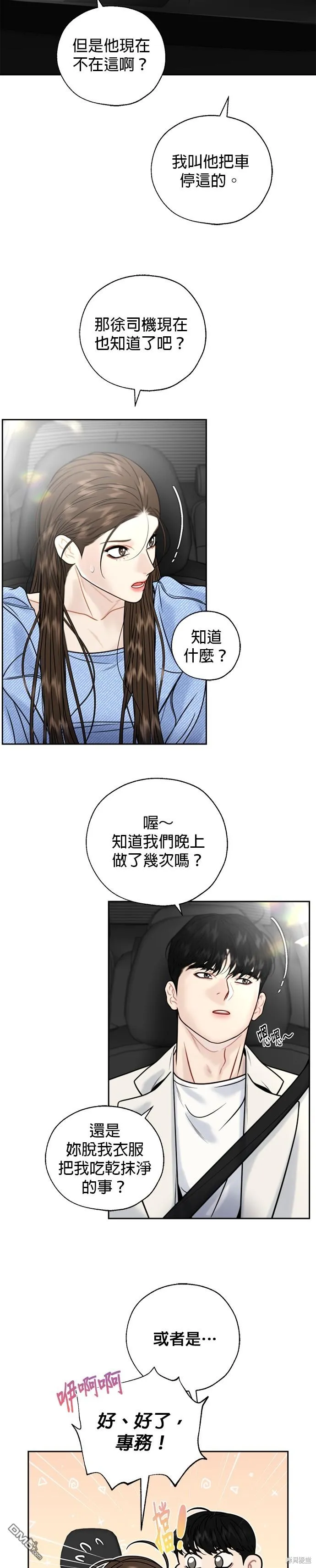 第23话 第12页