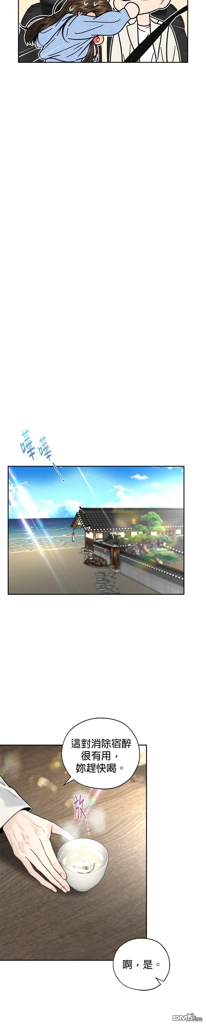 第23话 第13页