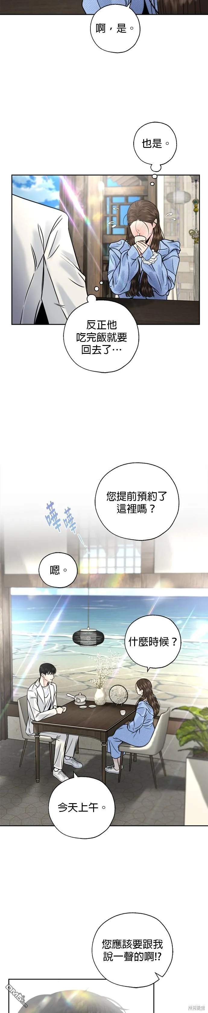 第23话 第16页