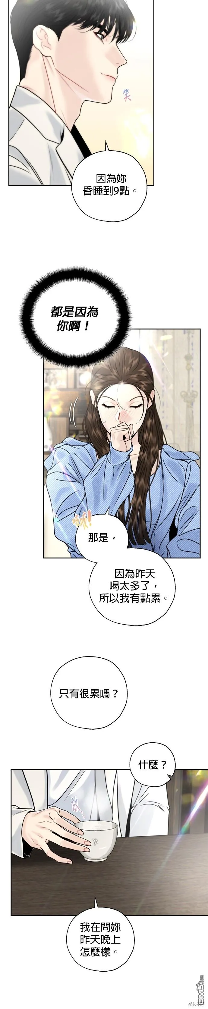 第23话 第17页