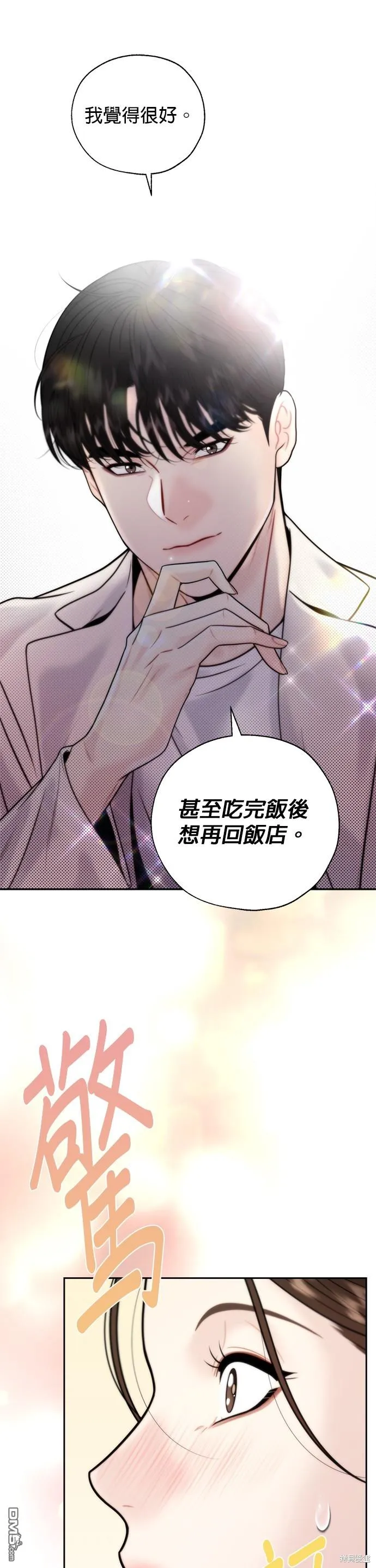 第23话 第18页