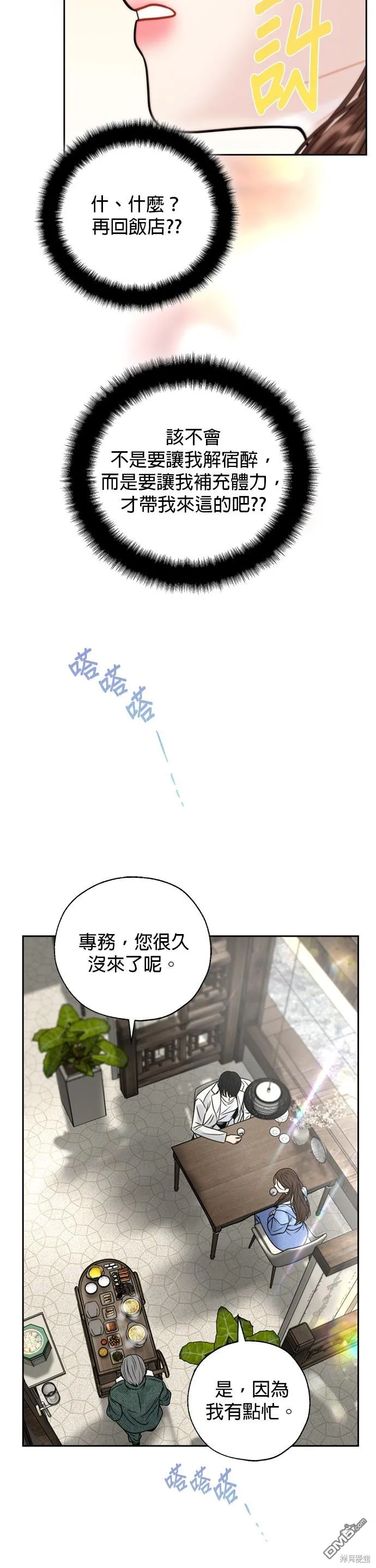 第23话 第19页