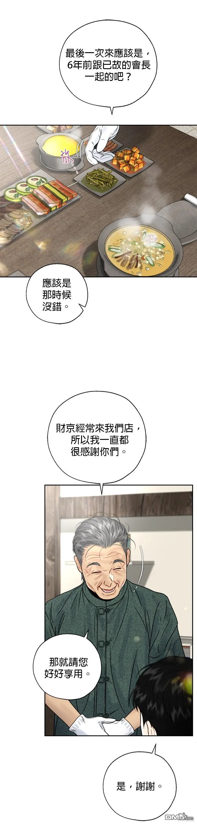 第23话 第20页